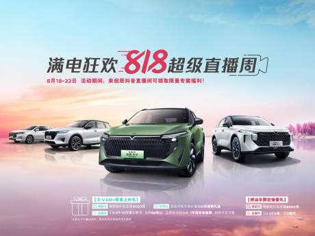 源文件下载【汽车政策活动展板】编号：55720019289996583