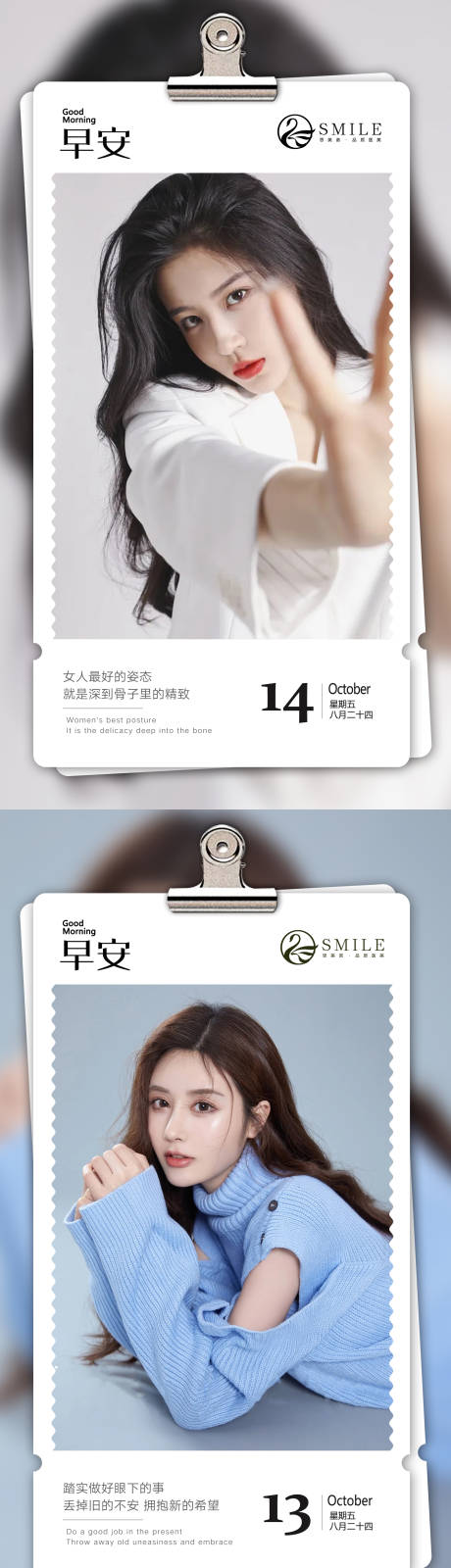 源文件下载【享设计】搜索编号：76560019494621695【医美早安图】