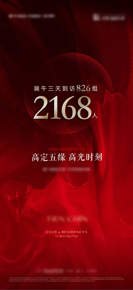 源文件下載【享設(shè)計(jì)】搜索編號：76510019432819419【熱銷海報(bào)】