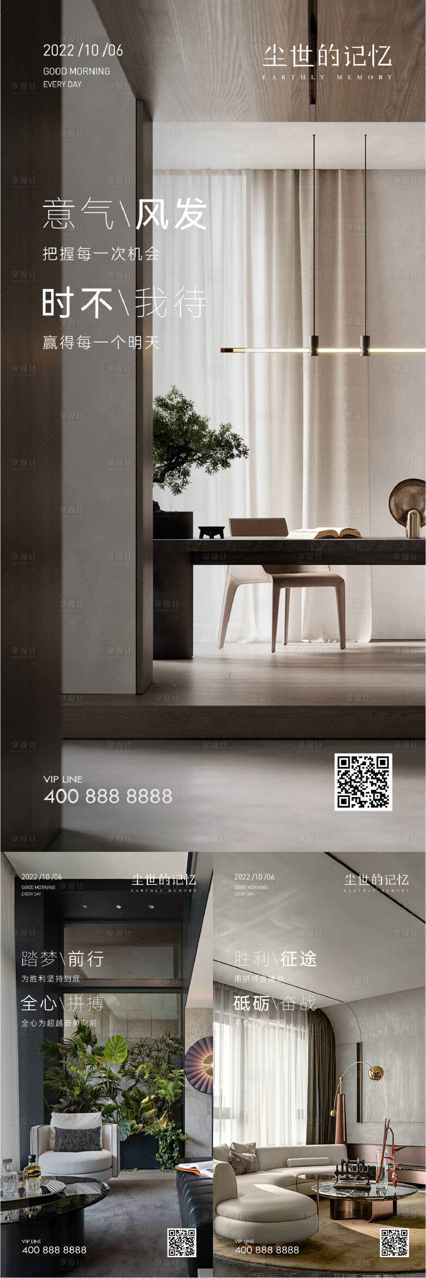 源文件下載【享設(shè)計(jì)】搜索編號：57980019487595586【早安家居家裝門窗海報(bào)】