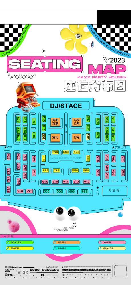 源文件下载【酒吧平面位置海报】编号：20230913224945903