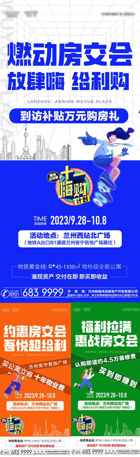 源文件下载【房交会系列稿】编号：20230928152134280