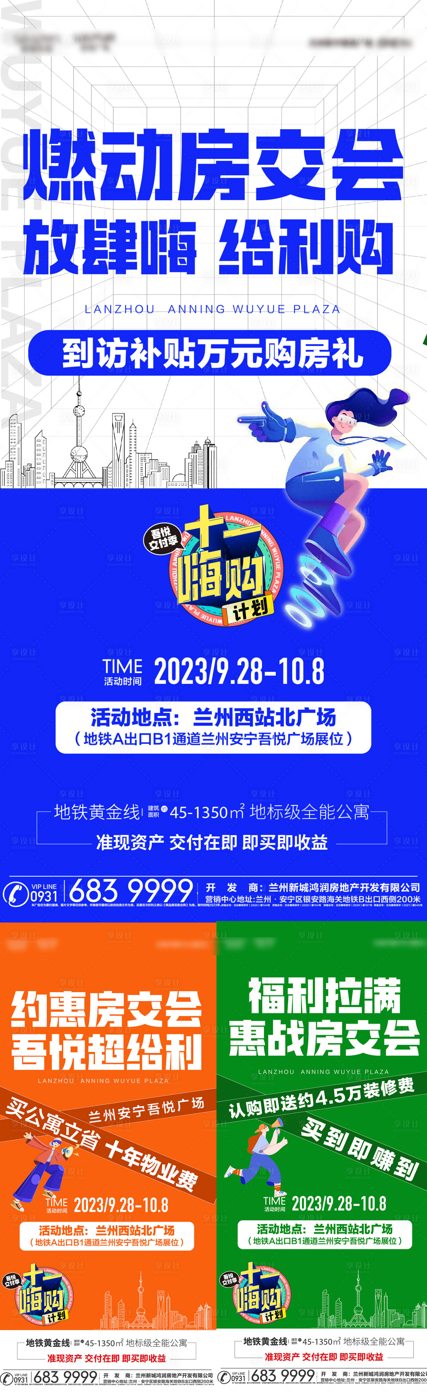 源文件下载【房交会系列稿】编号：31080019581868451