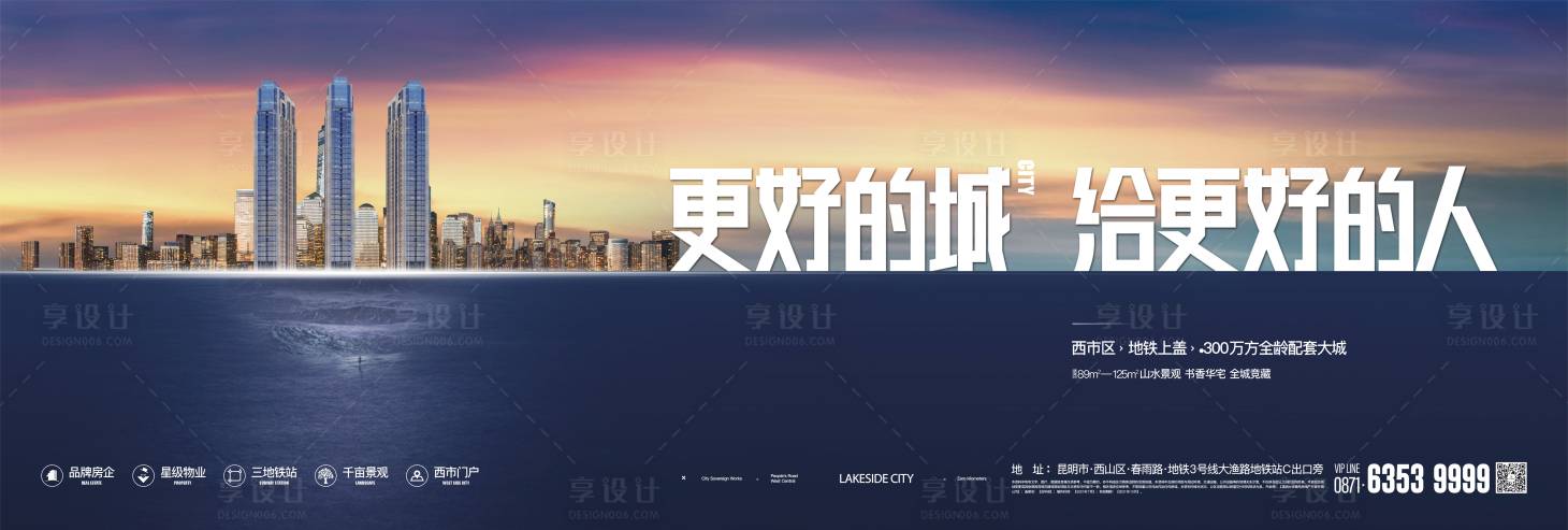 源文件下载【享设计】搜索编号：51300019568211128【地产豪宅海报】