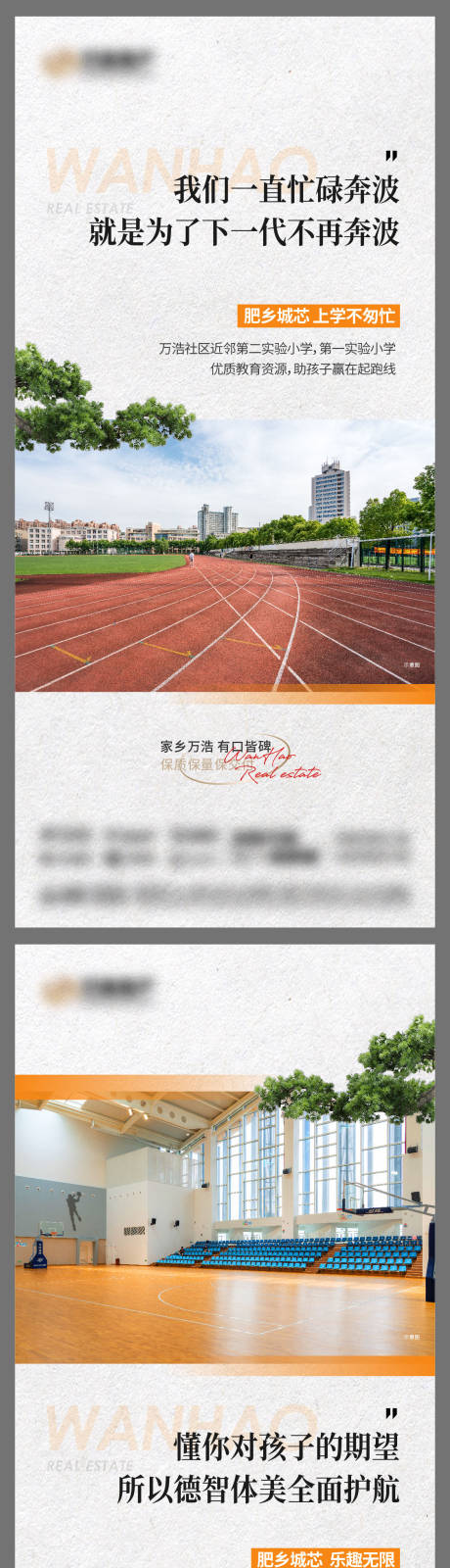 源文件下載【地產價值點海報】編號：41770019262964761
