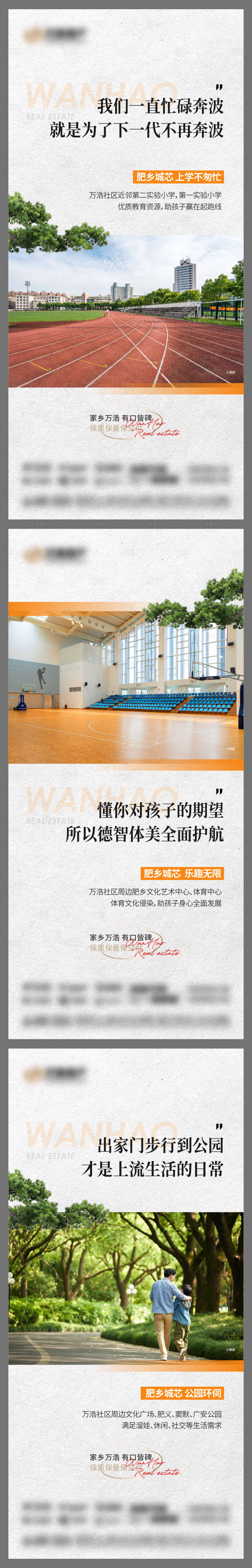 源文件下載【地產價值點海報】編號：41770019262964761
