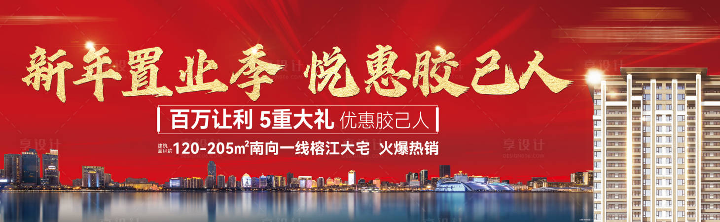 源文件下载【地产户外围挡】编号：55220019260676650