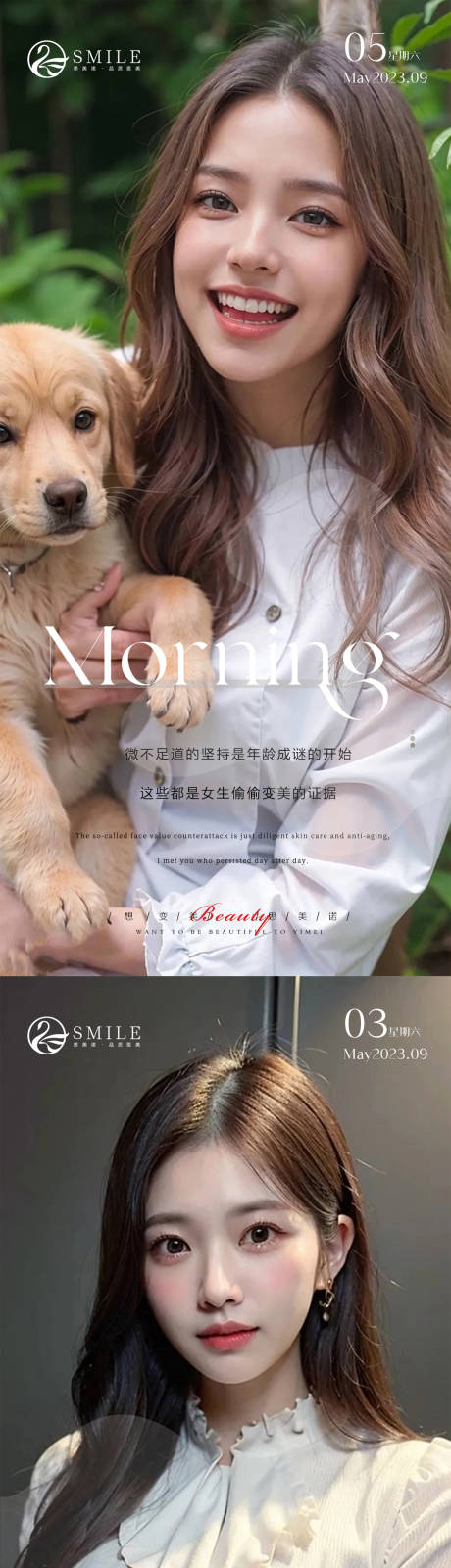源文件下載【享設計】搜索編號：17090019195816911【醫美早安圖】