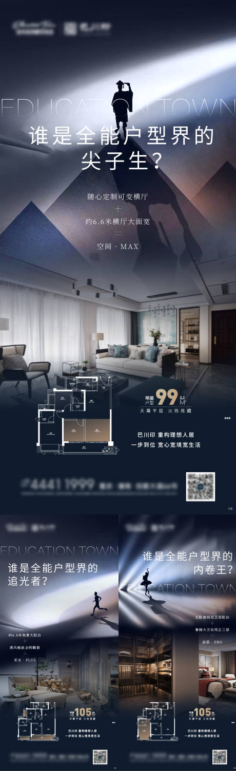 源文件下载【户型价值刷屏】编号：48530019399463997
