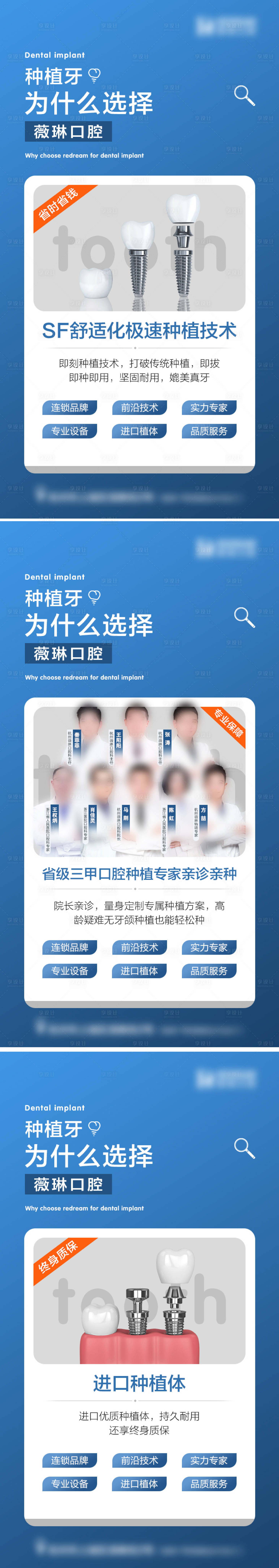 源文件下载【口腔种植牙】编号：23670019461458927