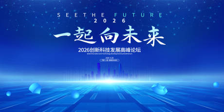 源文件下載【享設計】搜索編號：42940019499555365【會議活動背景板】