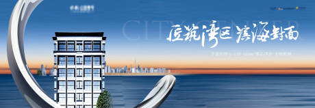 源文件下载【地产海报】编号：96300019554315460