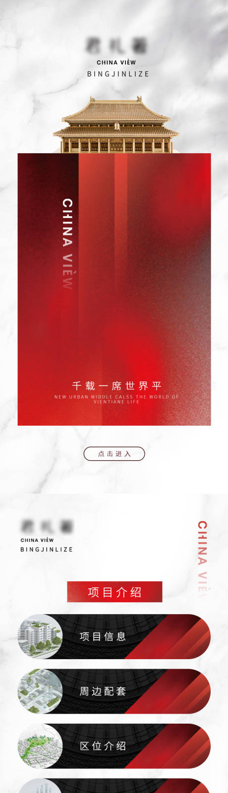 源文件下載【享設(shè)計(jì)】搜索編號(hào)：54330019474277362【地產(chǎn)】