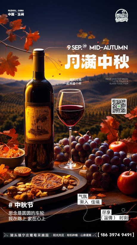 源文件下载【中秋节海报】编号：83760019498632293