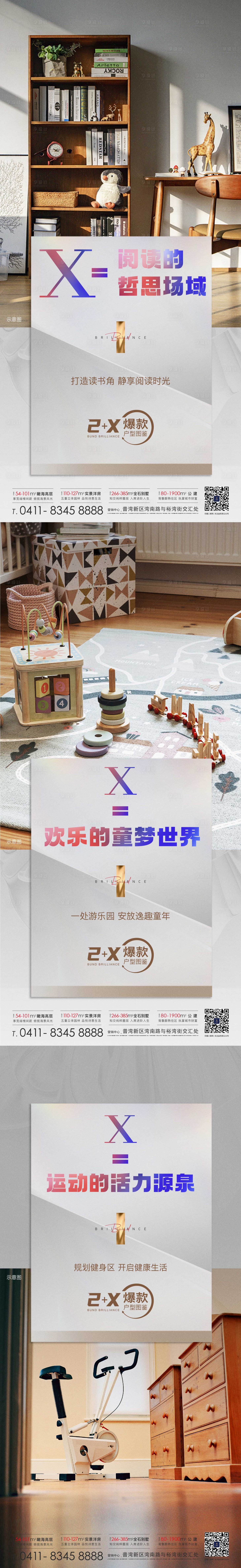 源文件下載【享設(shè)計(jì)】搜索編號(hào)：54120019317314348【系列價(jià)值點(diǎn)海報(bào)】