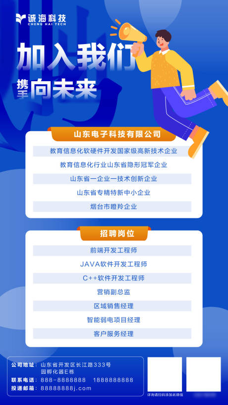 源文件下载【招聘海报】编号：37580019416767294