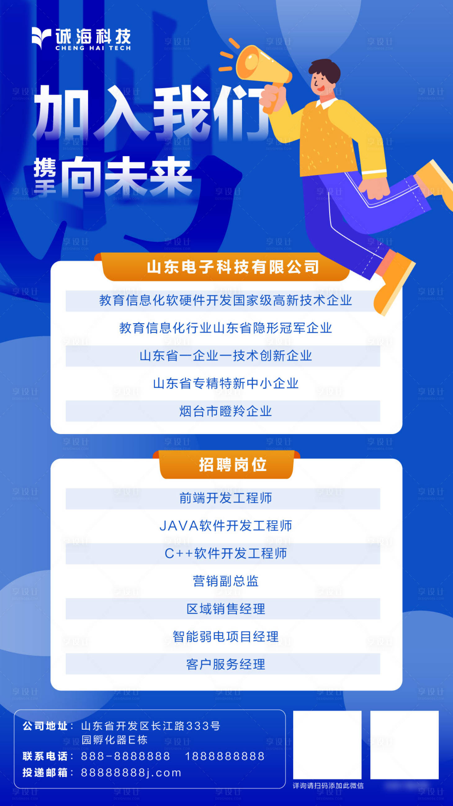 源文件下载【招聘海报】编号：37580019416767294