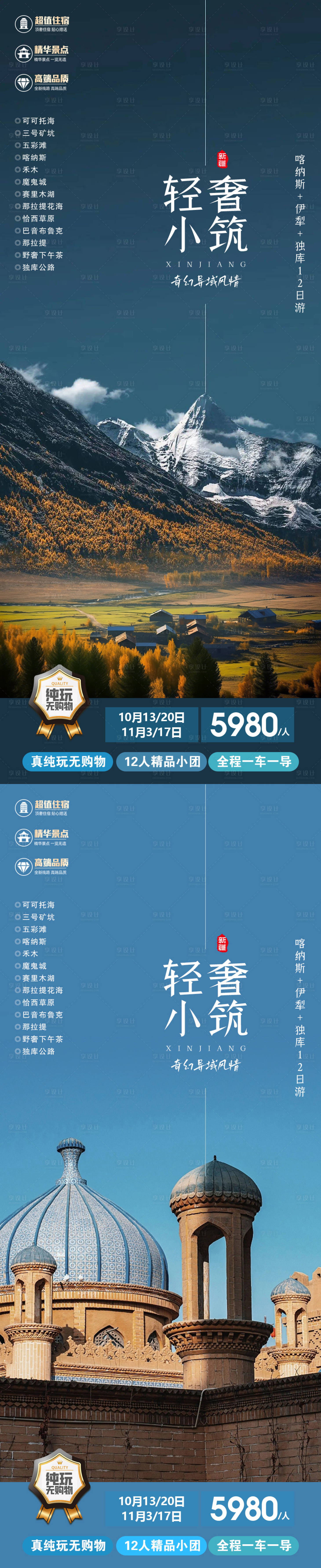 源文件下載【享設計】搜索編號：89860019314028118【輕奢小筑】