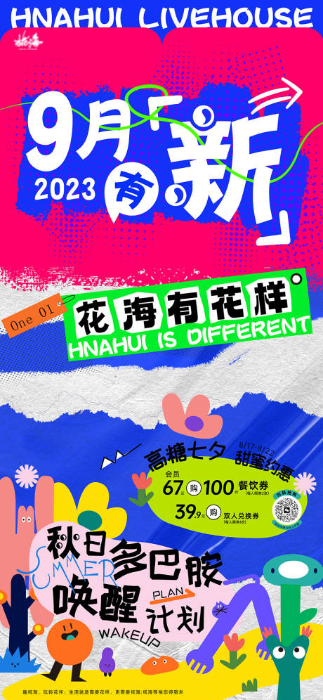 源文件下載【享設計】搜索編號：87540019239728988【開門紅活動海報】