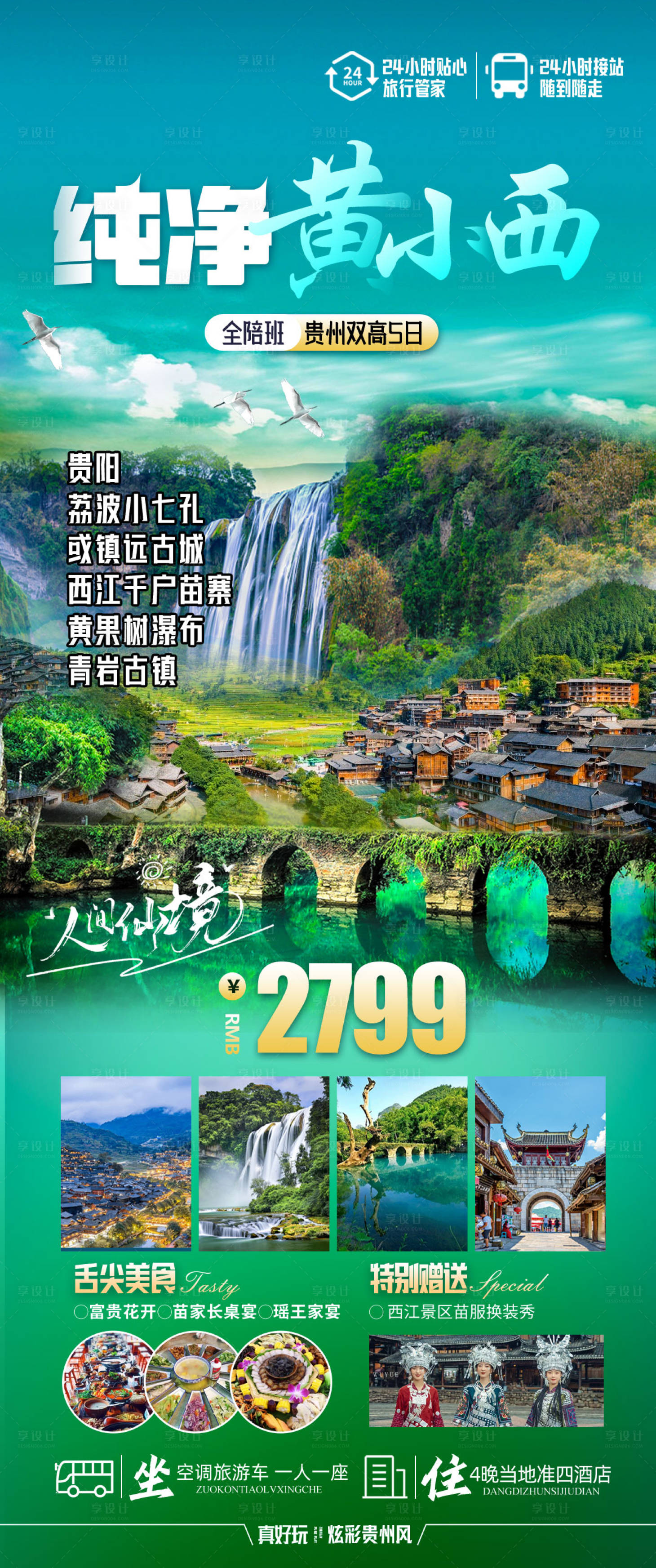 源文件下載【享設計】搜索編號：87410019151732271【純凈黃小西】