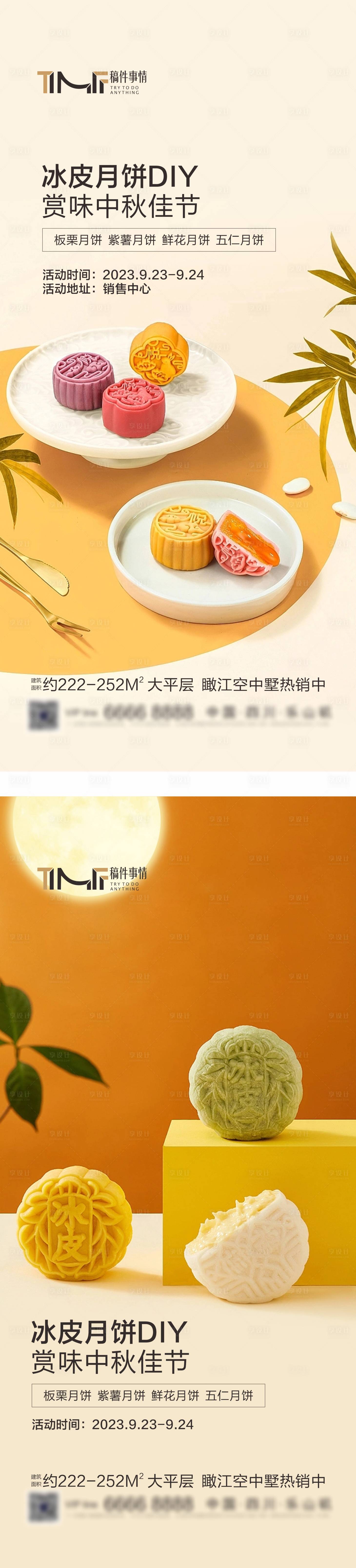 源文件下载【享设计】搜索编号：14810019442306116【房地产海报】