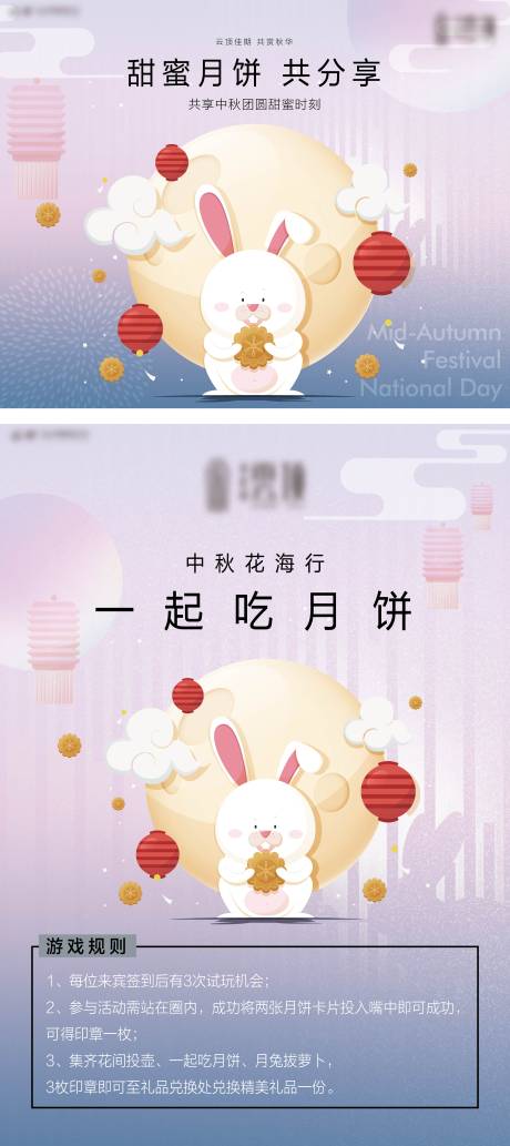 源文件下载【中秋活动】编号：71750019412942107