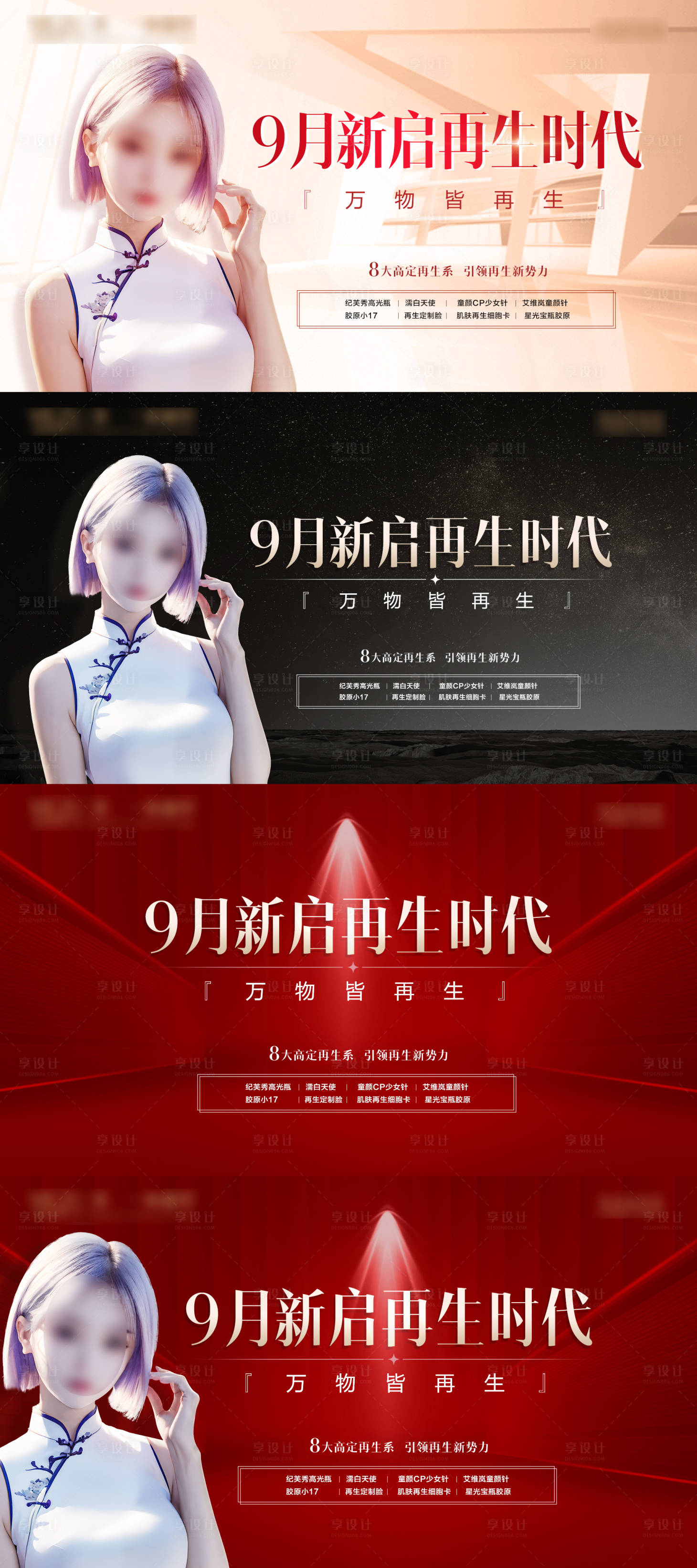 源文件下载【整形 】编号：35990019185322255