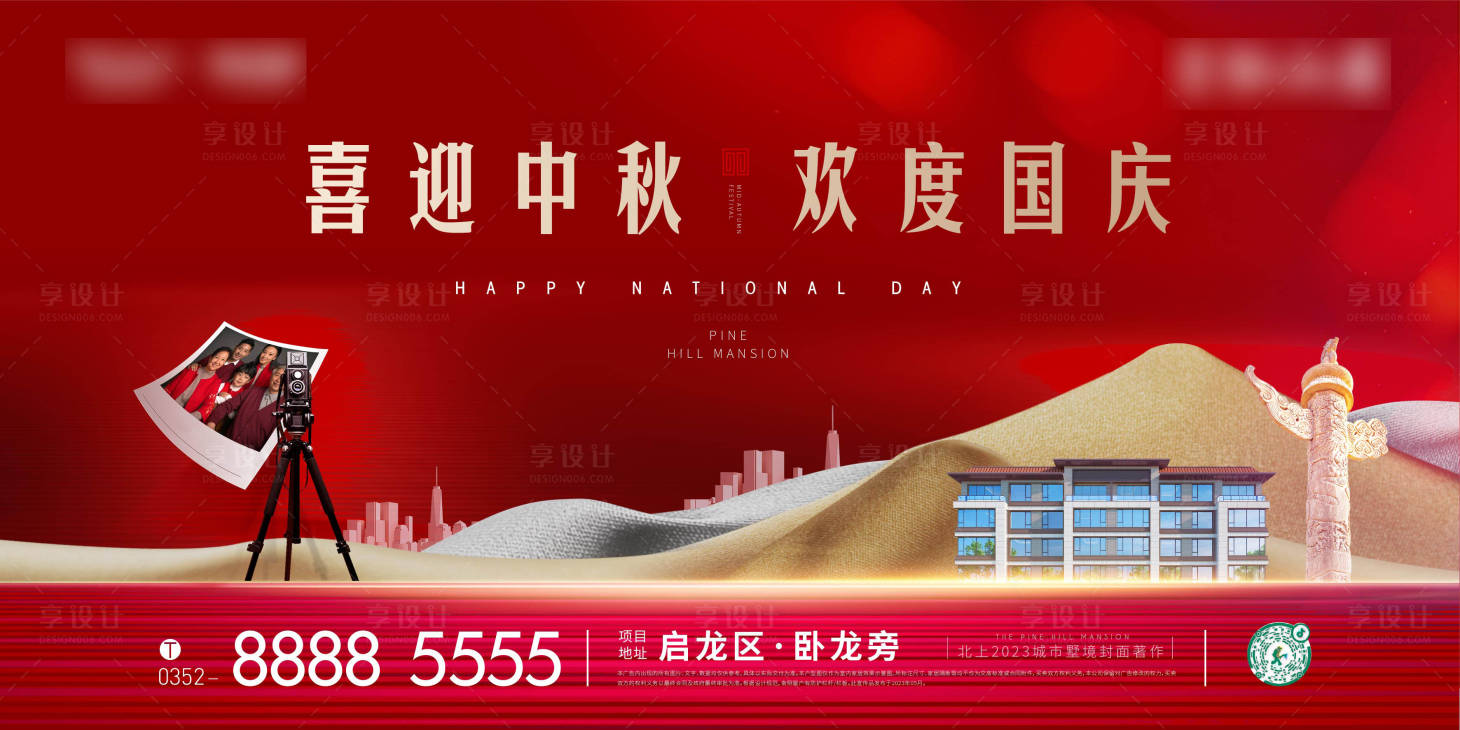 源文件下载【中秋国庆海报】编号：62690019305068592