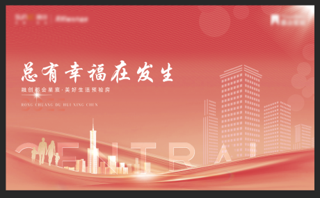 房产预验房交付主kv