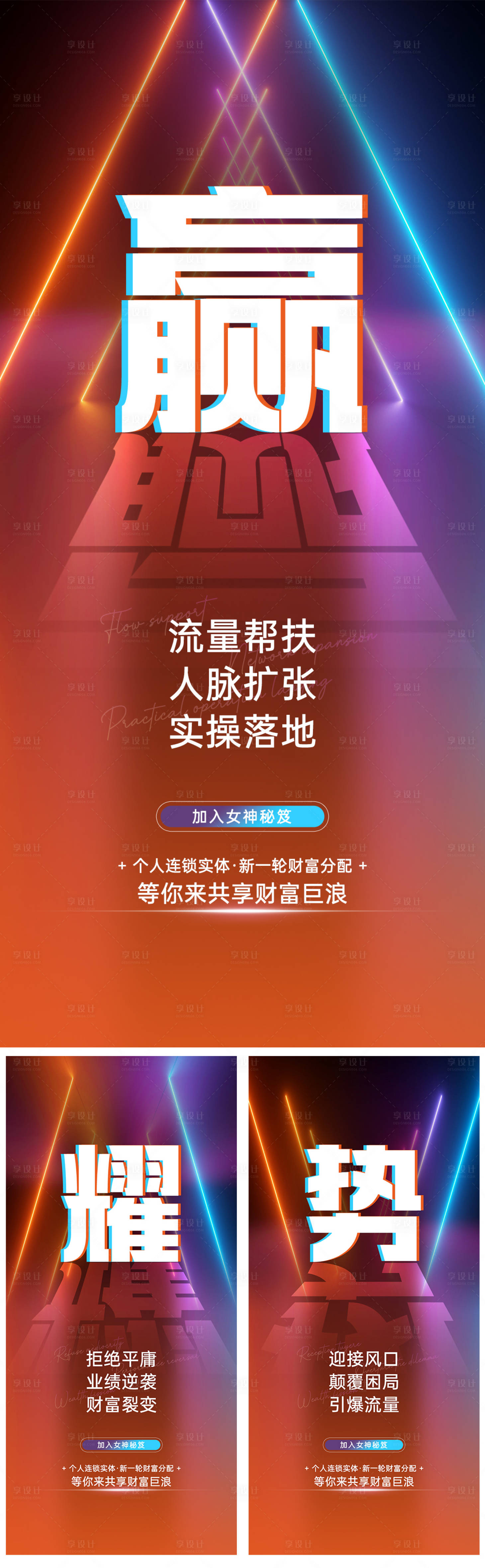 源文件下載【享設計】搜索編號：21650019244232007【招商海報】
