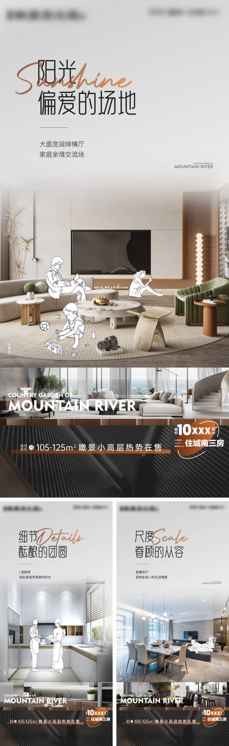 源文件下载【地产产品价值系列海报】编号：17140019126877968