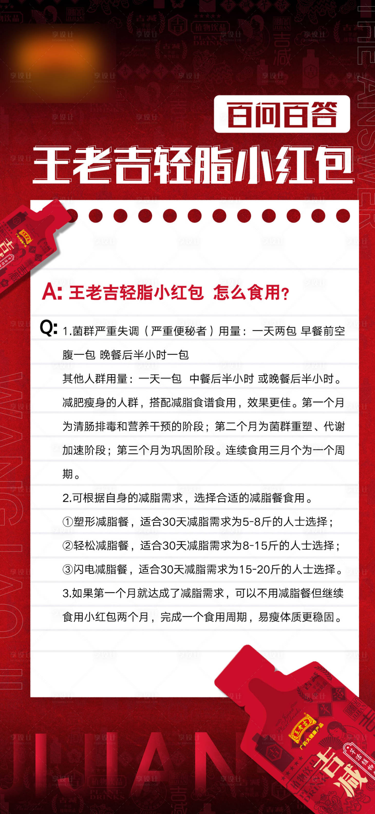源文件下載【享設計】搜索編號：18980019231111321【飲品科普海報】