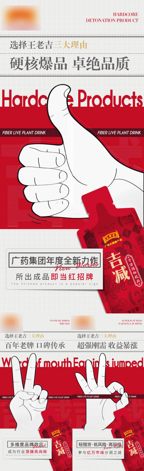 源文件下载【微商产品海报】编号：51750019230933571