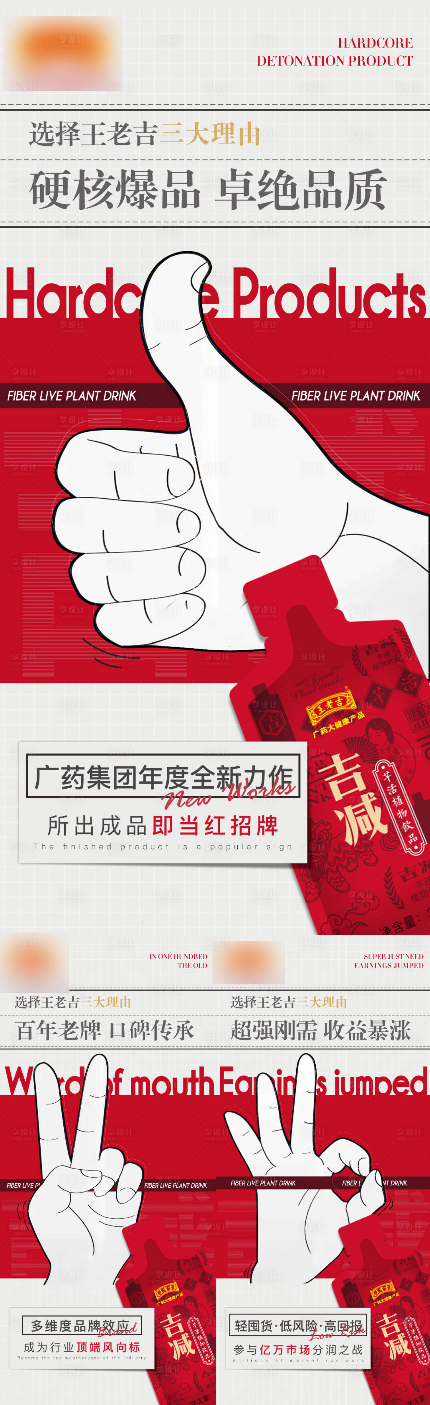 源文件下載【享設(shè)計(jì)】搜索編號：51750019230933571【微商產(chǎn)品海報(bào)】