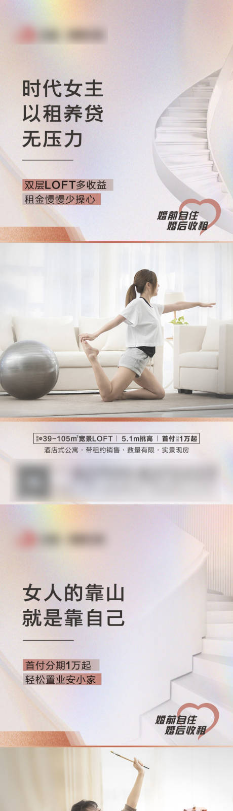 源文件下載【房地產(chǎn)公寓價值點系列海報】編號：28730019425717481