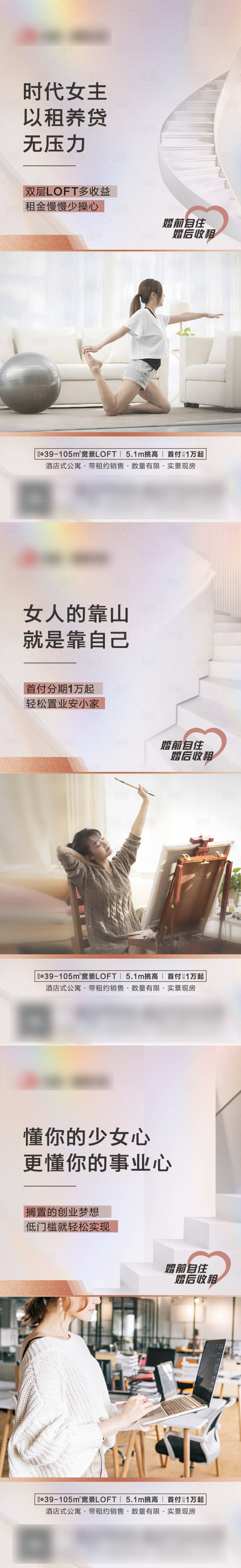 源文件下載【享設(shè)計(jì)】搜索編號(hào)：28730019425717481【房地產(chǎn)公寓價(jià)值點(diǎn)系列海報(bào)】