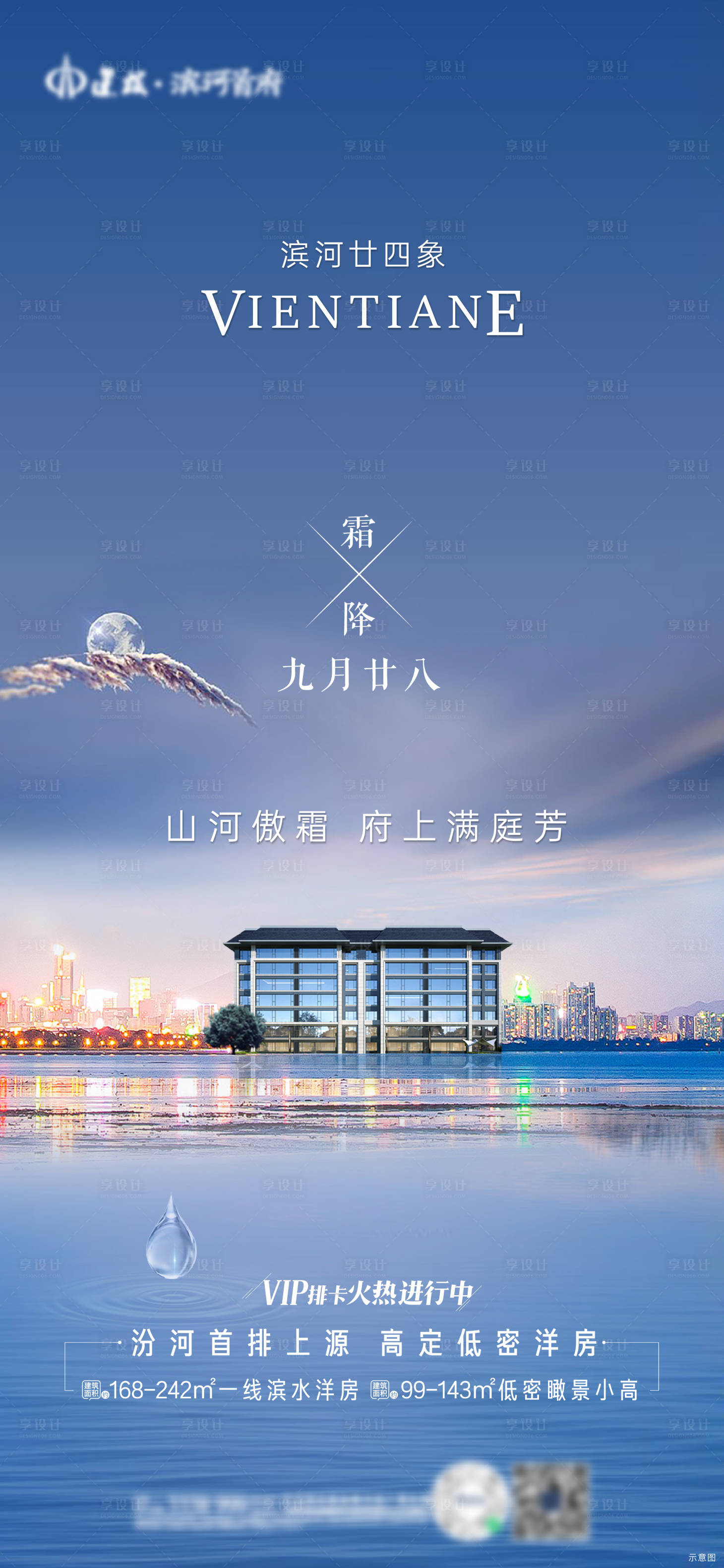 源文件下载【节气霜降】编号：73980019514608727