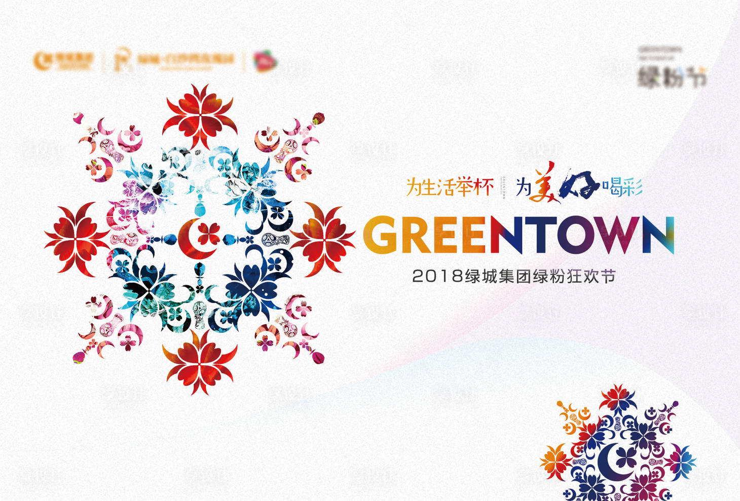 源文件下载【享设计】搜索编号：91350019352058096【邻里节背景板】