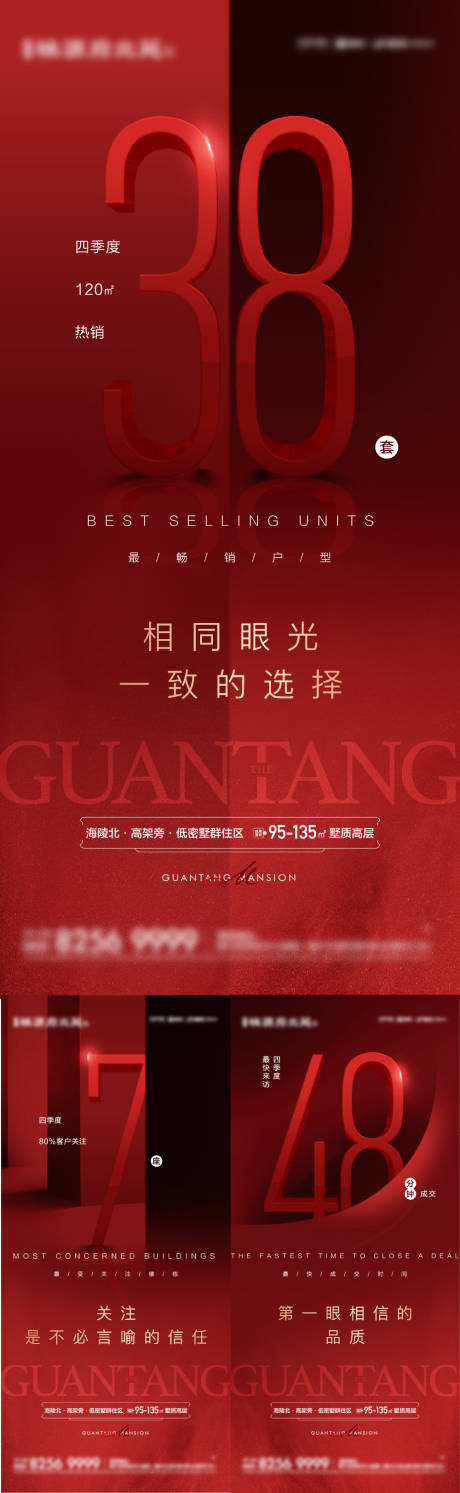 源文件下载【热销数据海报】编号：23780019468123072