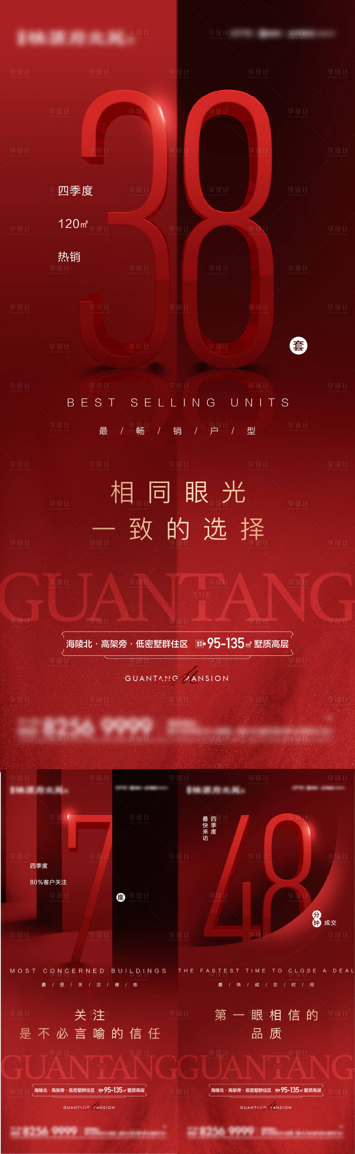 源文件下载【享设计】搜索编号：23780019468123072【热销数据海报】