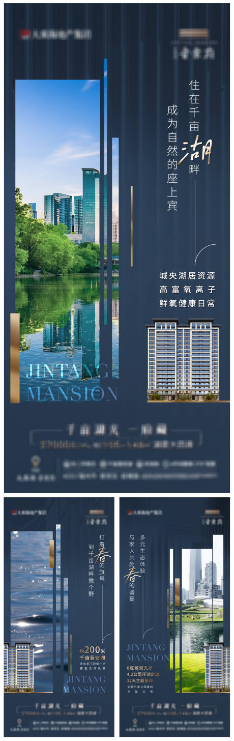 源文件下载【地产配套价值点系列海报】编号：23540019230581594
