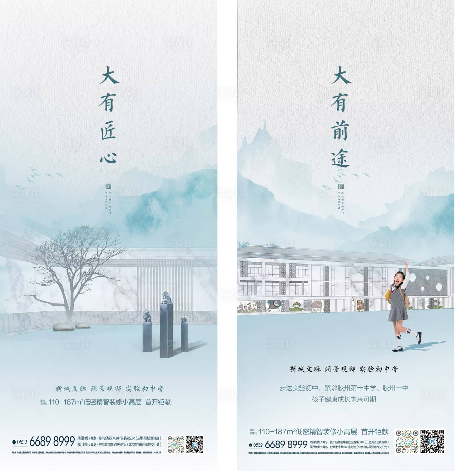 源文件下载【中式价值点海报】编号：30470019070202002