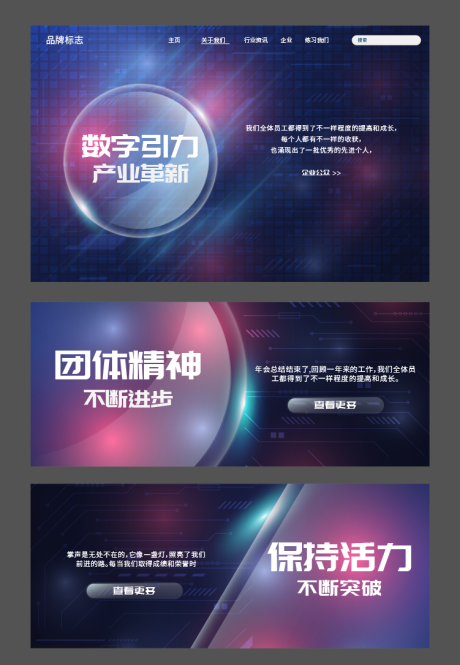 源文件下载【科技banner】编号：20230921232423595