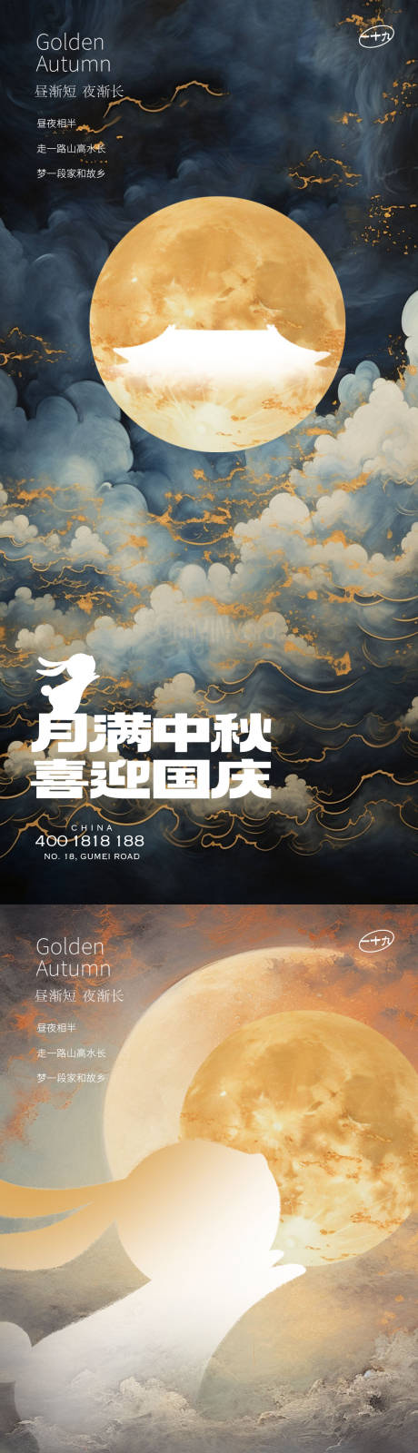 源文件下载【享设计】搜索编号：28180019529908850【中秋国庆插画】