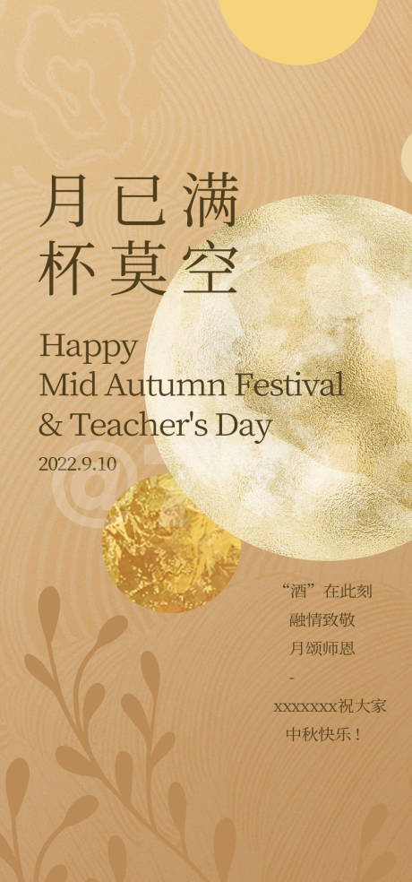 源文件下载【享设计】搜索编号：85940019191831613【中秋节海报】