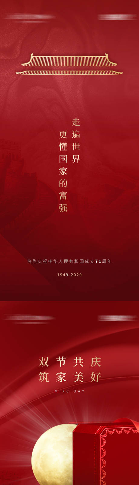 源文件下载【国庆节微信】编号：97980012485271581