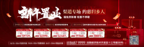 源文件下載【享設(shè)計】搜索編號：32740019526841555【特價房背景板】