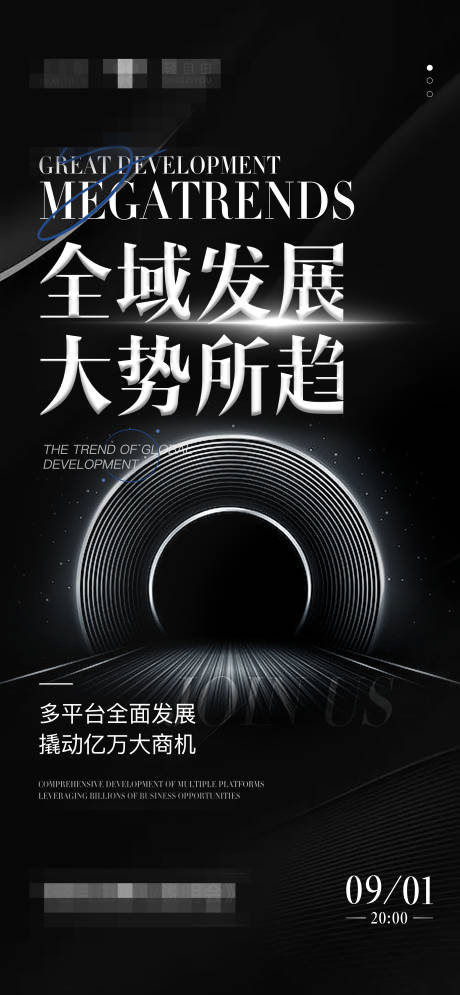 源文件下载【招商海报】编号：84830019513343738