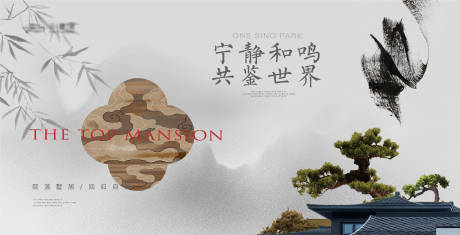 源文件下載【新中式水墨建筑主形象】編號：98780019185248623