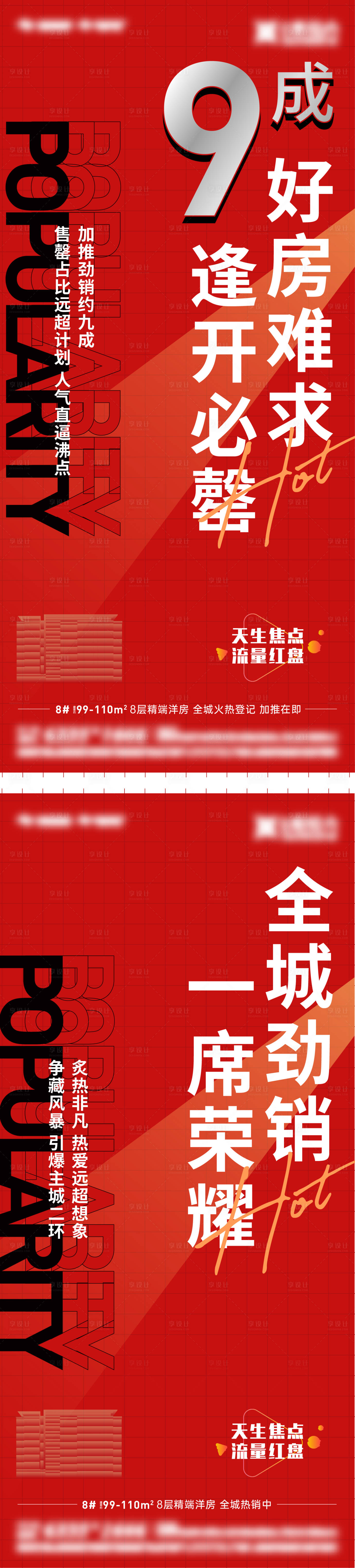 源文件下載【享設計】搜索編號：79730019381646191【開盤后宣大字報】